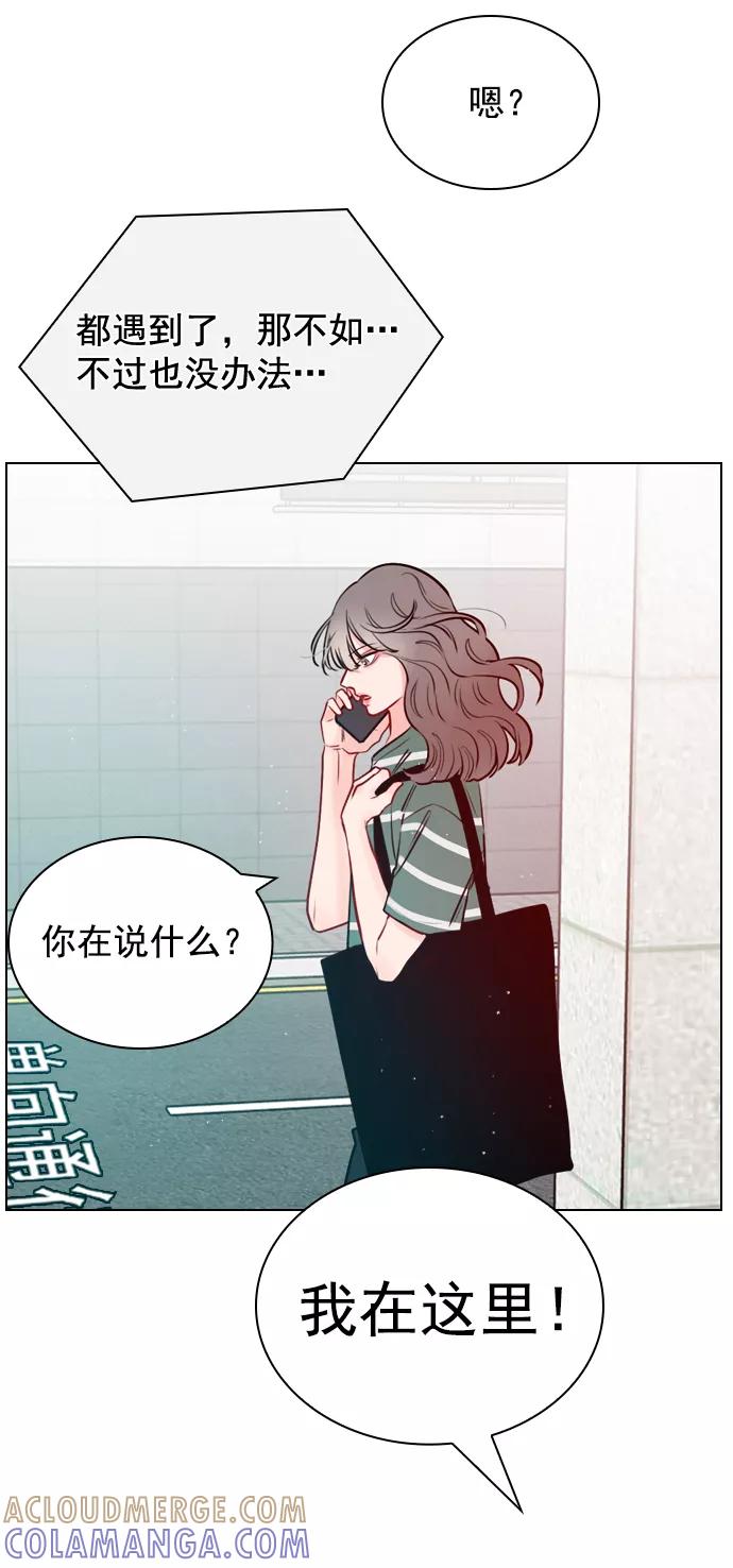 《恋爱播放曲》[第11话] 帅一点总没错 第19页