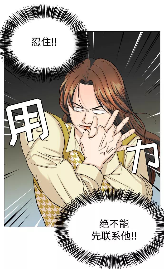 《未婚男女的有效交往》第11话 第26页
