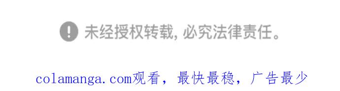 《无能恶棍》第11话 第62页