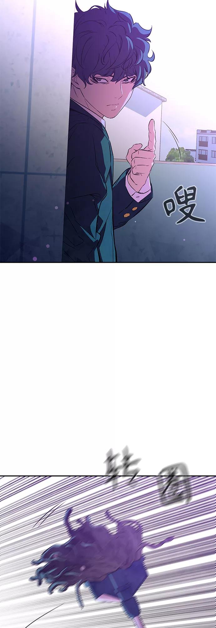 《无能恶棍》第11话 第12页