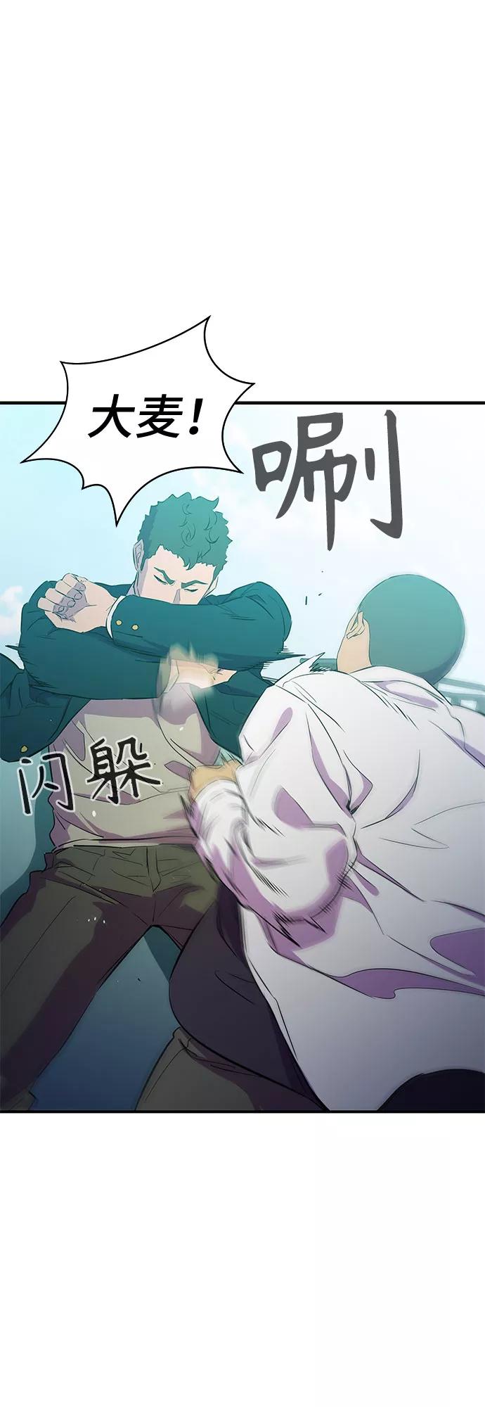 《无能恶棍》第11话 第42页