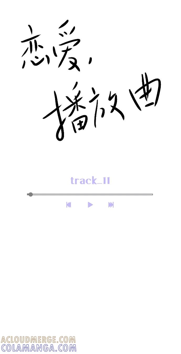 《恋爱播放曲》[第11话] 帅一点总没错 第13页