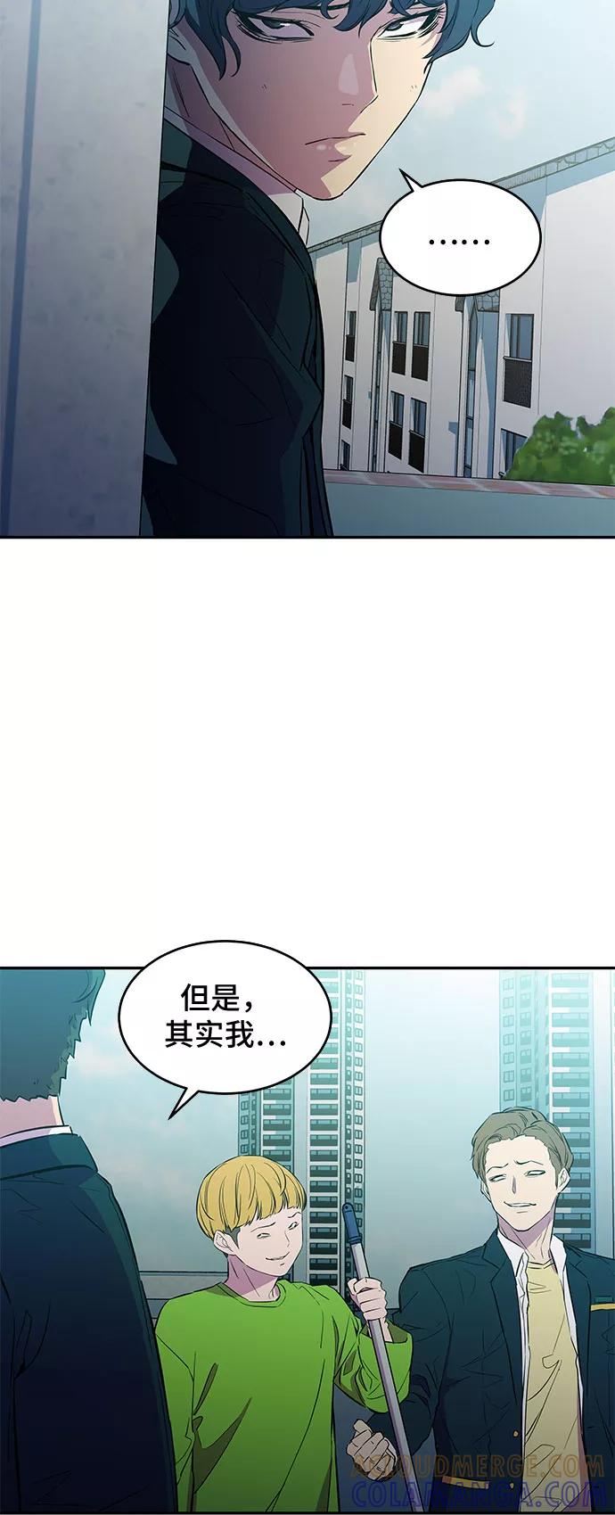 《无能恶棍》第11话 第10页