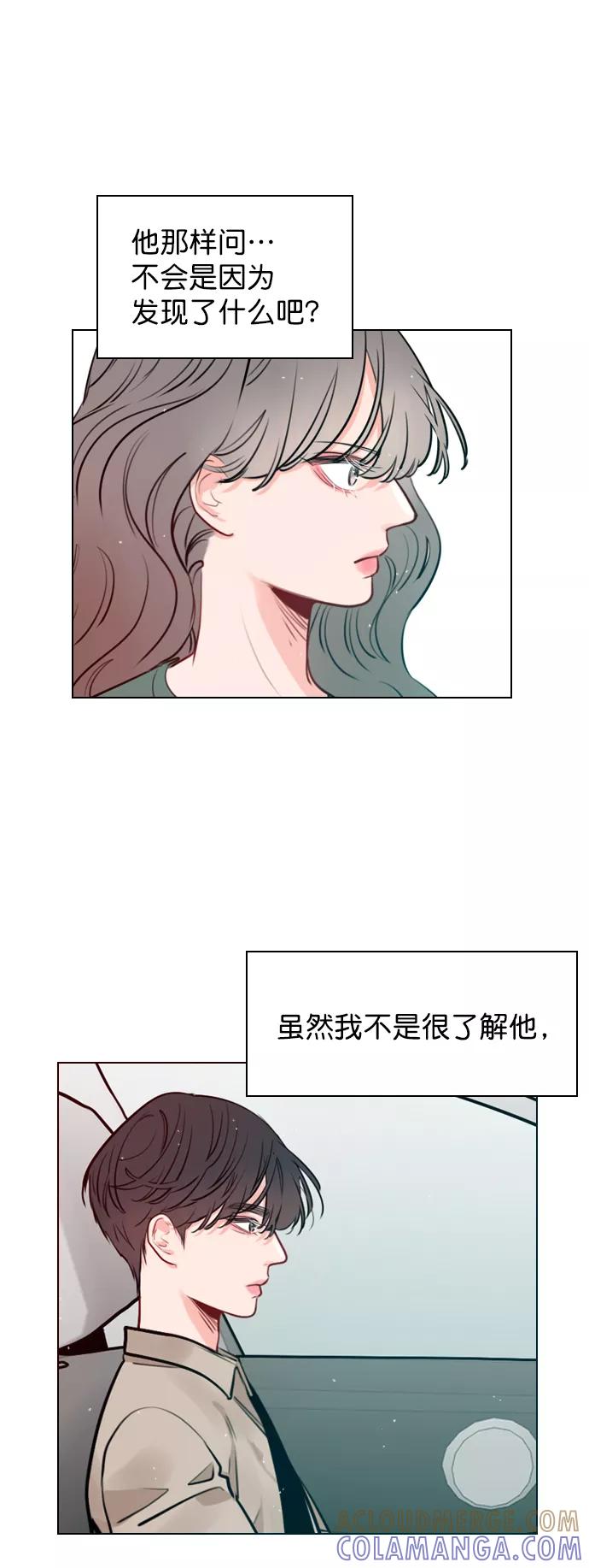 《恋爱播放曲》[第11话] 帅一点总没错 第25页