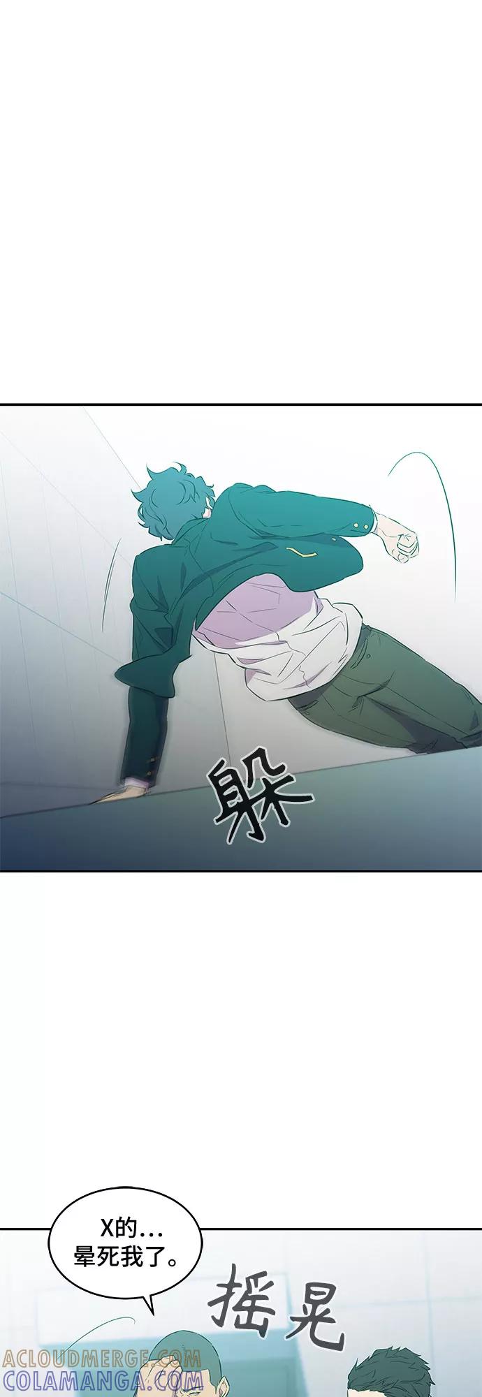 《无能恶棍》第11话 第19页