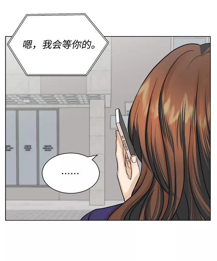 《未婚男女的有效交往》第11话 第12页