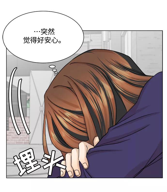 《未婚男女的有效交往》第11话 第18页