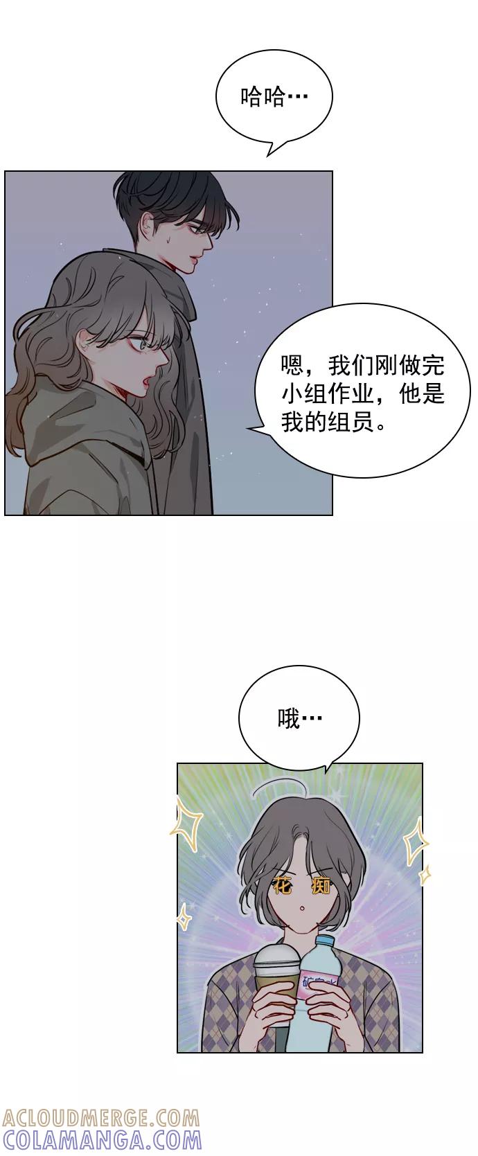 《恋爱播放曲》[第11话] 帅一点总没错 第7页