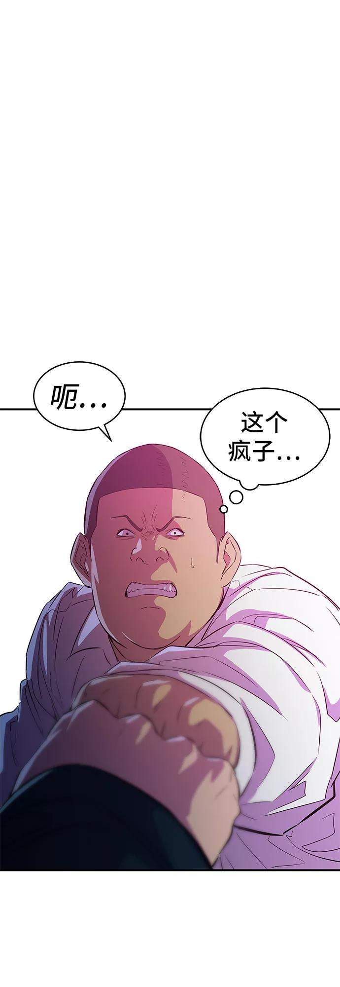 《无能恶棍》第11话 第53页