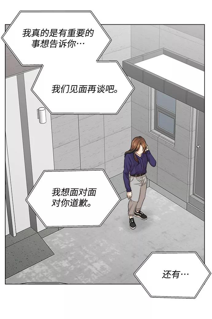 《未婚男女的有效交往》第11话 第5页