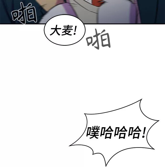 《无能恶棍》第11话 第44页
