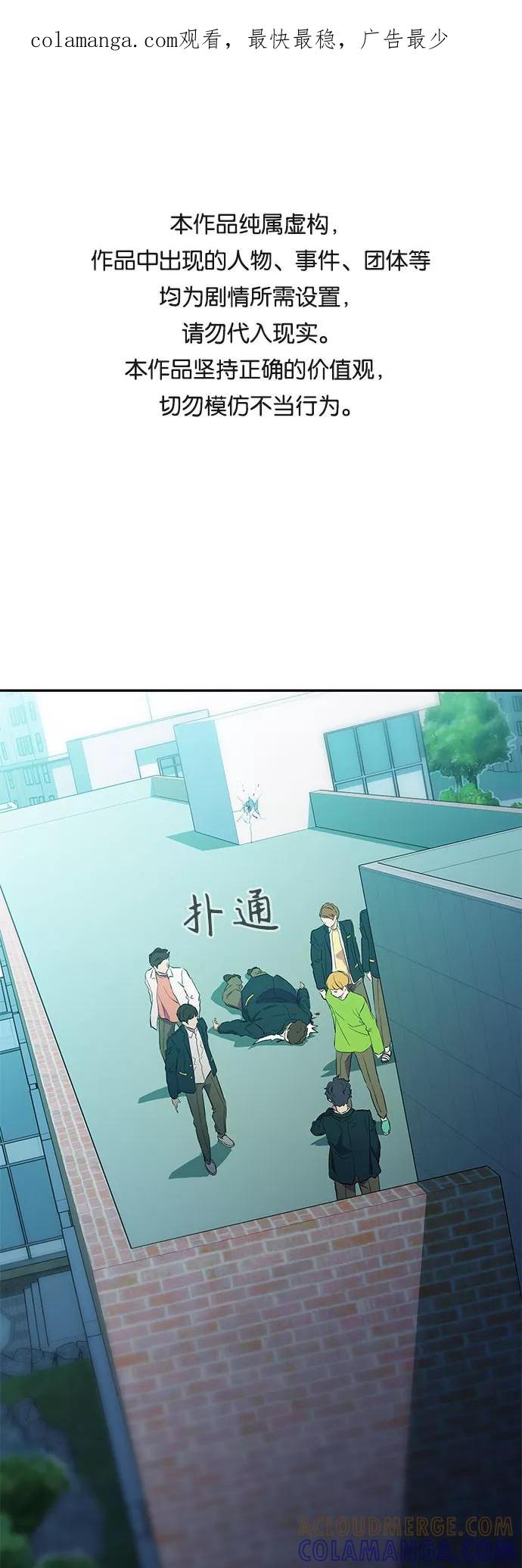 《无能恶棍》第11话 第1页