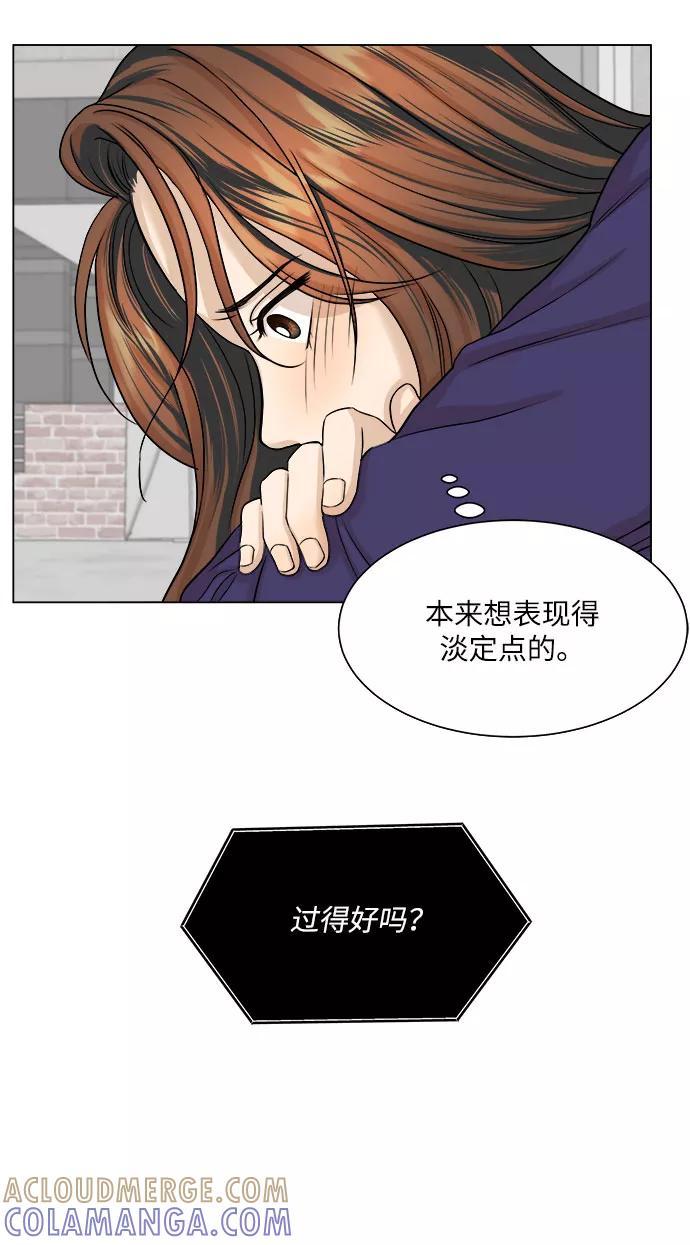 《未婚男女的有效交往》第11话 第16页