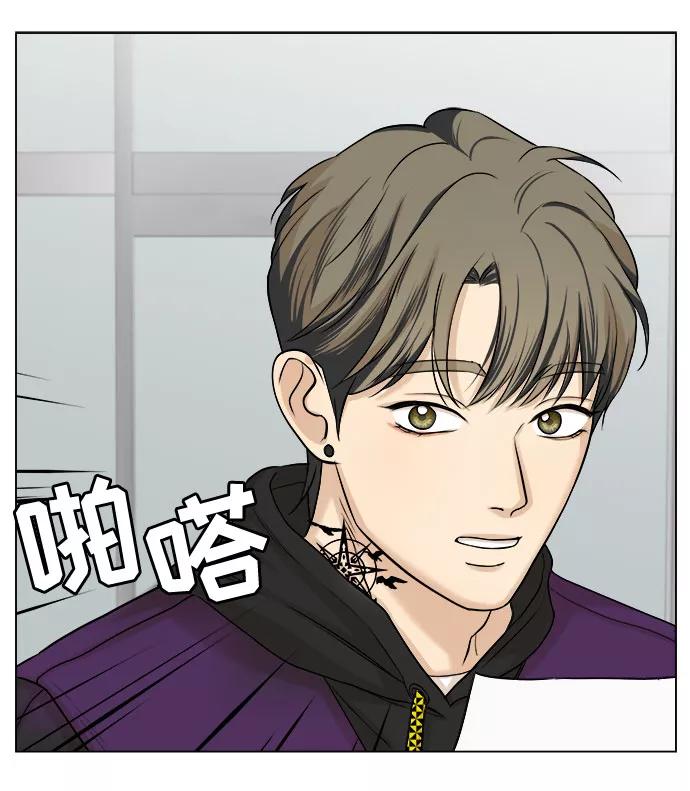 《未婚男女的有效交往》第11话 第50页