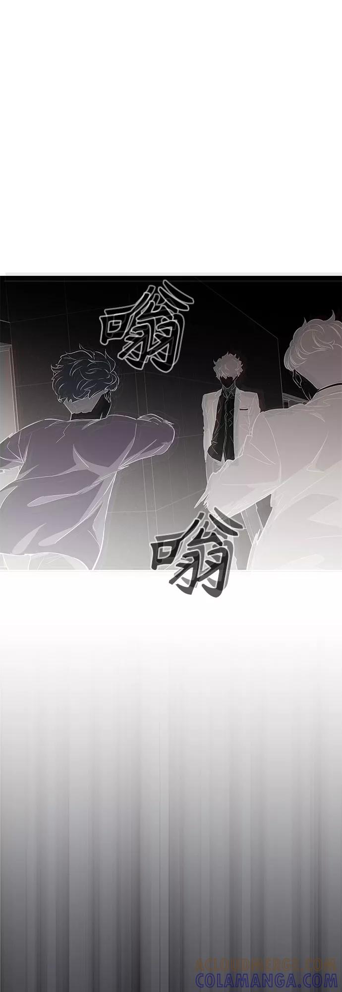 《无能恶棍》第11话 第4页
