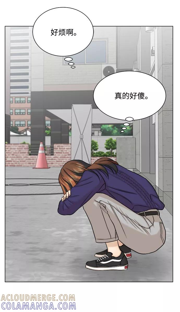 《未婚男女的有效交往》第11话 第19页