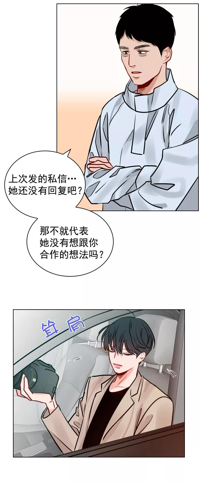 《恋爱播放曲》[第11话] 帅一点总没错 第47页