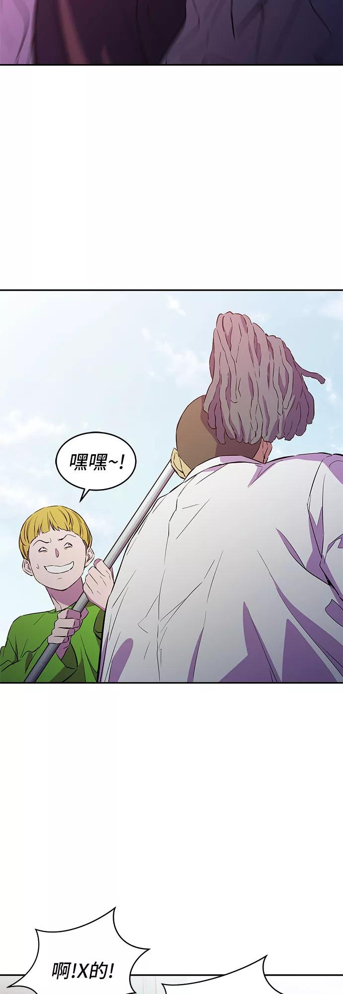 《无能恶棍》第11话 第15页