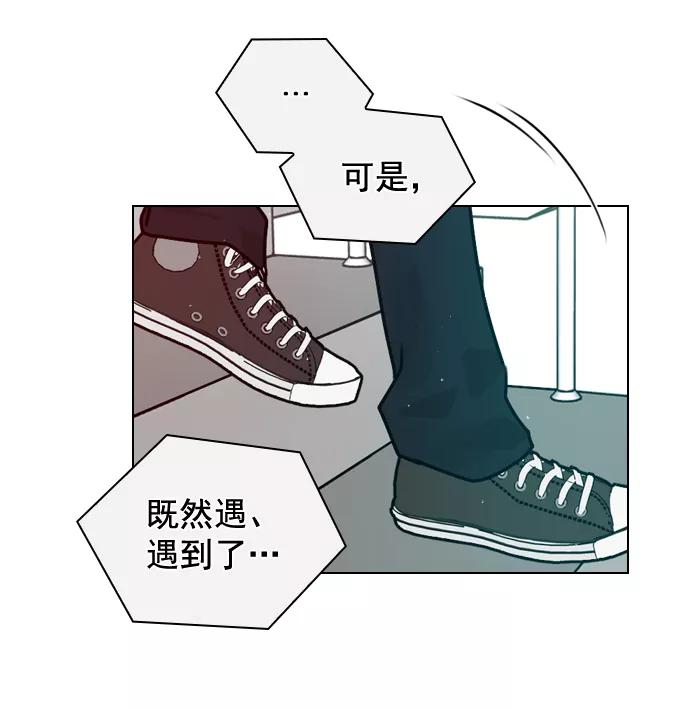 《恋爱播放曲》[第11话] 帅一点总没错 第18页