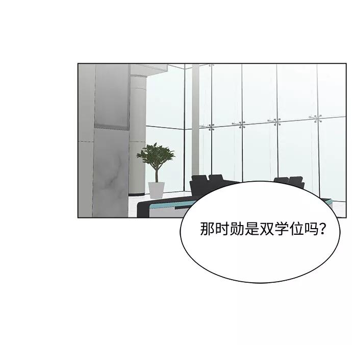 《未婚男女的有效交往》第11话 第41页