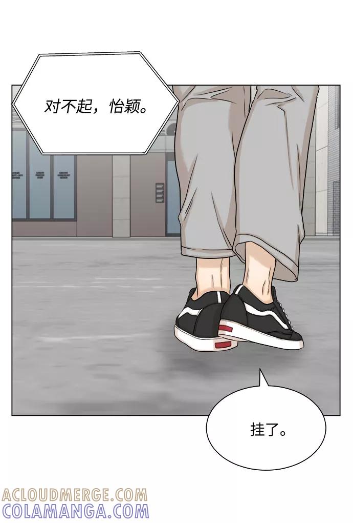 《未婚男女的有效交往》第11话 第13页