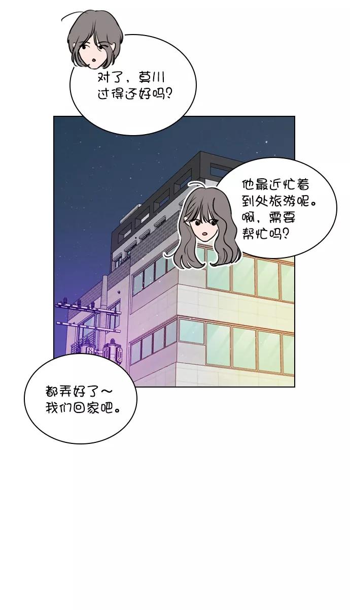 《恋爱播放曲》[第11话] 帅一点总没错 第12页