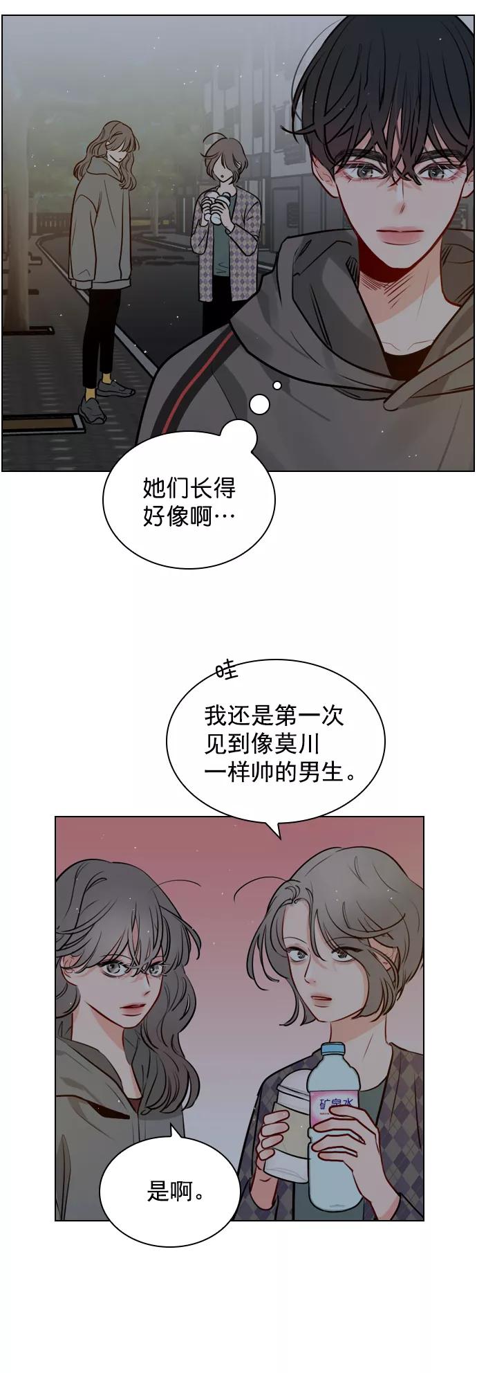 《恋爱播放曲》[第11话] 帅一点总没错 第11页