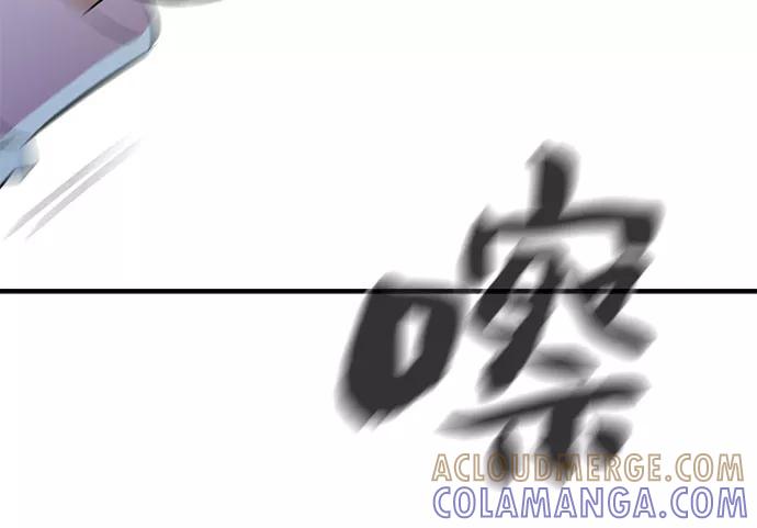 《无能恶棍》第11话 第52页