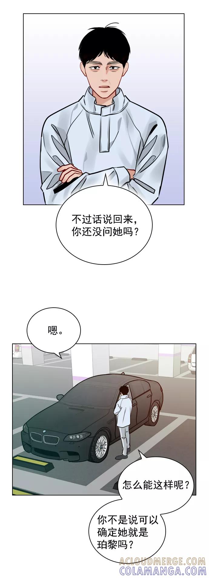 《恋爱播放曲》[第11话] 帅一点总没错 第43页