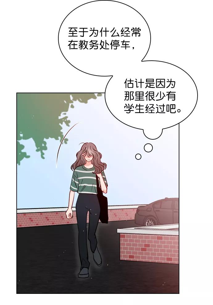《恋爱播放曲》[第11话] 帅一点总没错 第33页