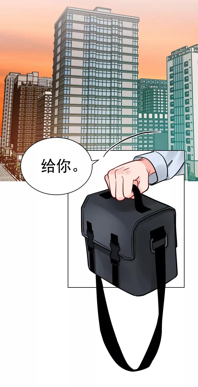《恋爱播放曲》[第11话] 帅一点总没错 第41页