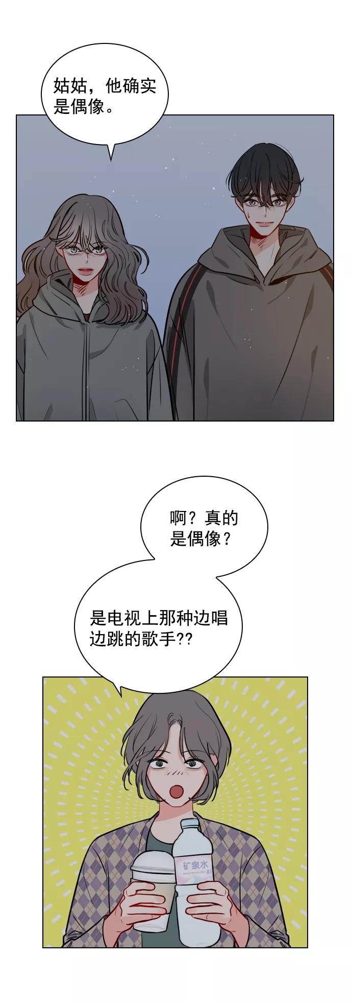 《恋爱播放曲》[第11话] 帅一点总没错 第6页