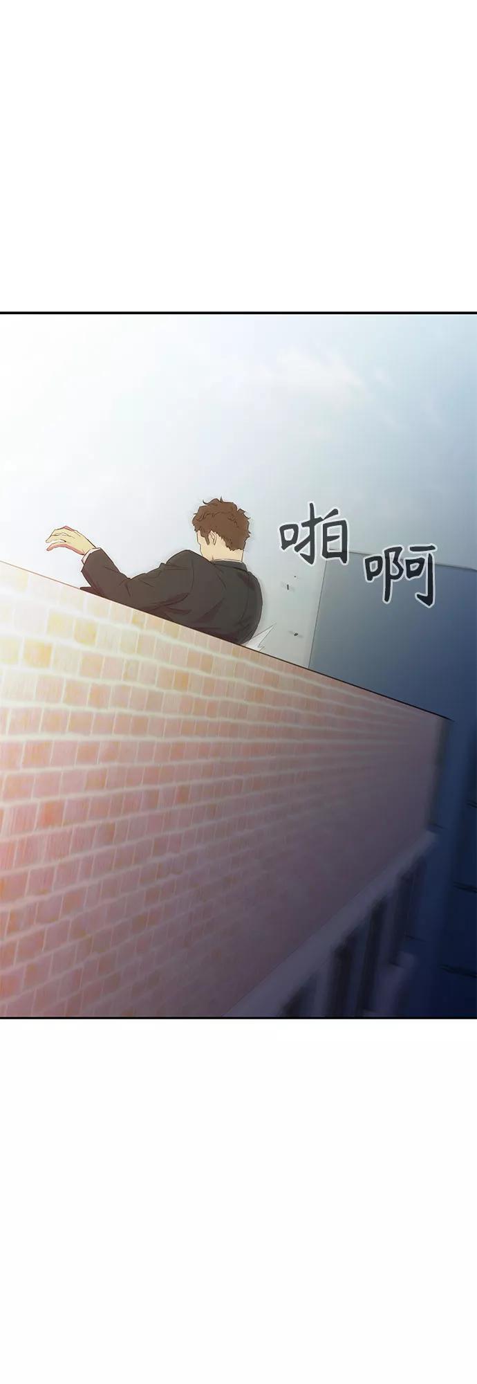 《无能恶棍》第11话 第30页