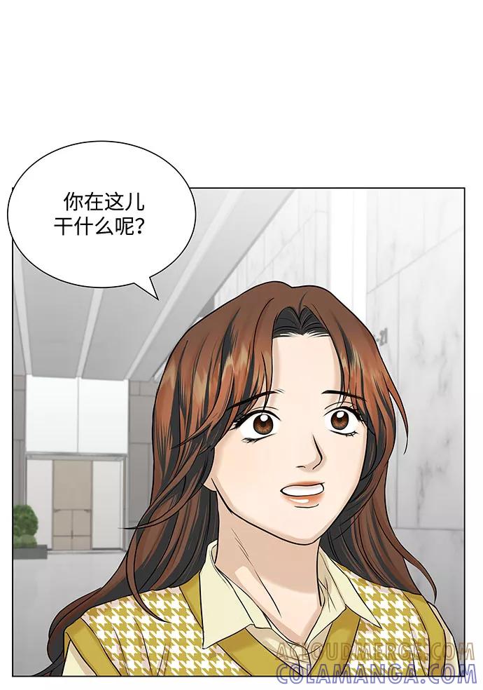 《未婚男女的有效交往》第12话 第4页