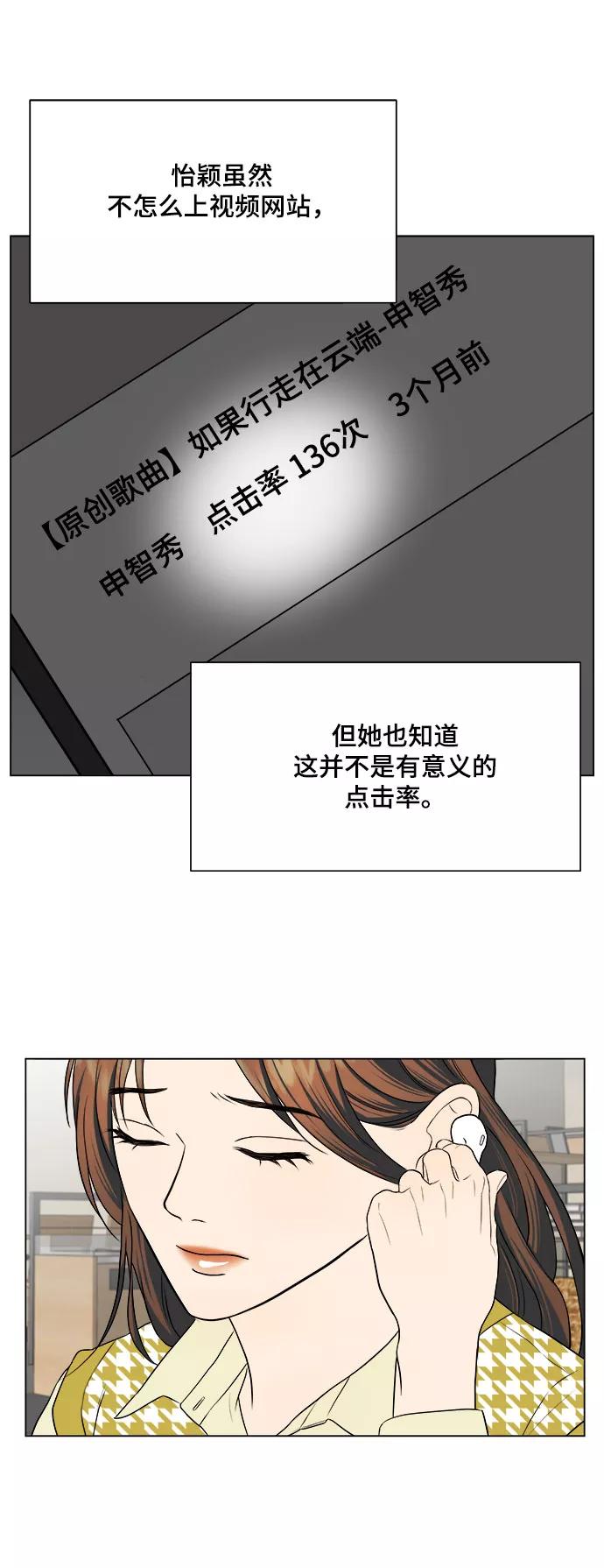 《未婚男女的有效交往》第12话 第51页