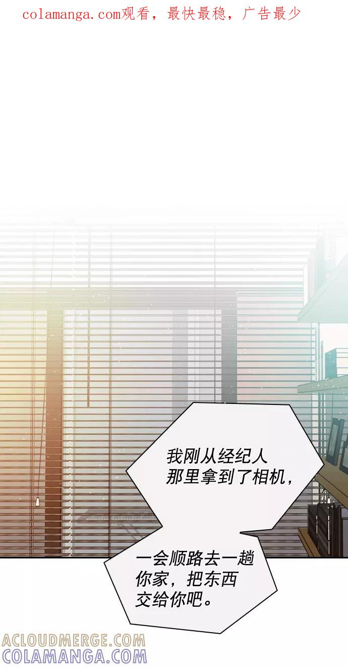 《恋爱播放曲》[第12话] 要好好对你 第1页