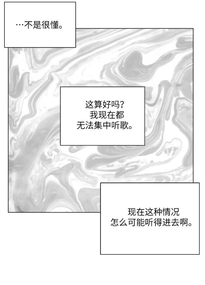 《未婚男女的有效交往》第12话 第54页