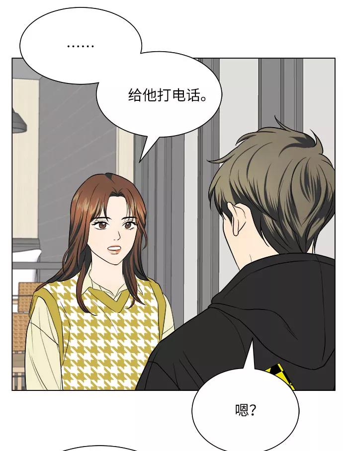 《未婚男女的有效交往》第12话 第65页