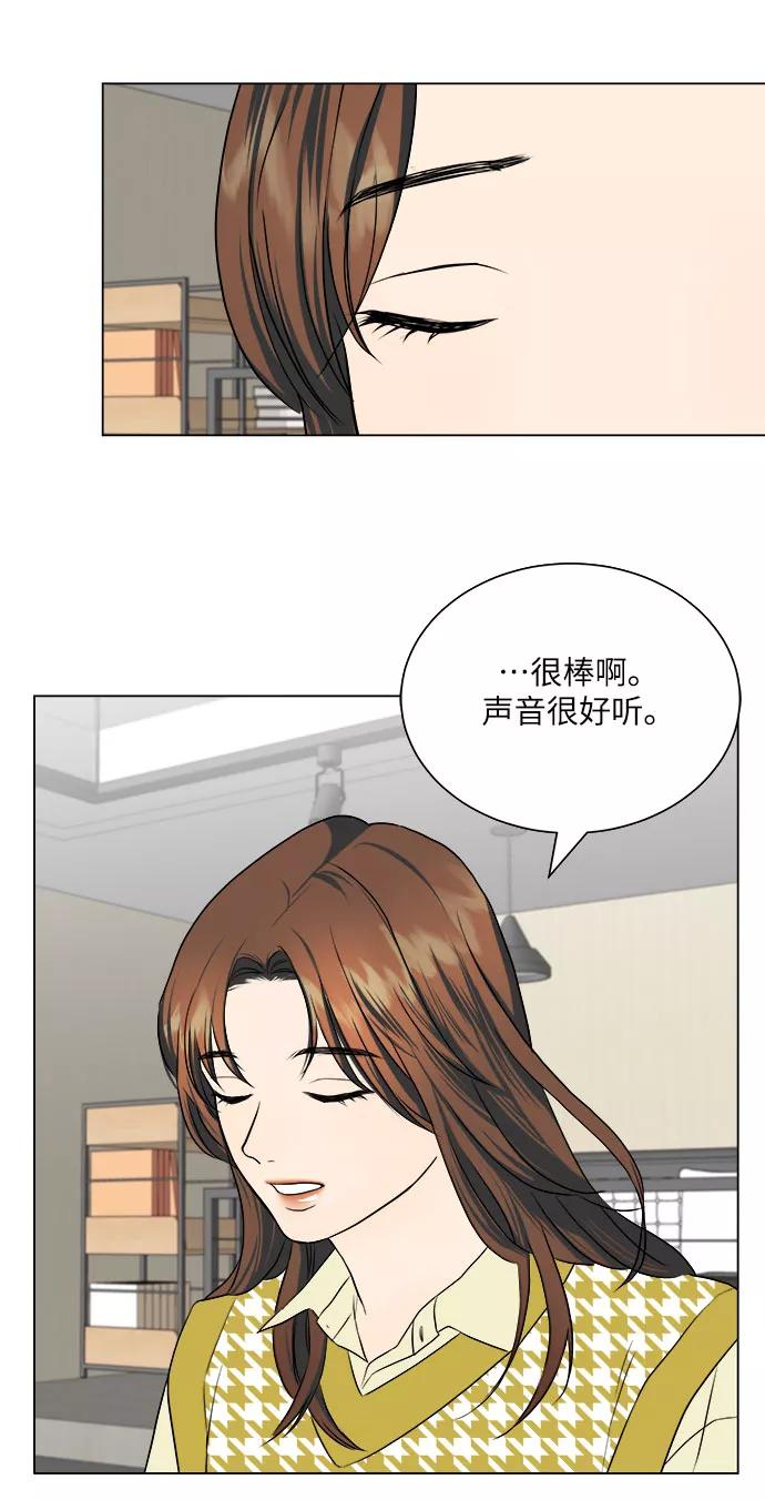 《未婚男女的有效交往》第12话 第56页