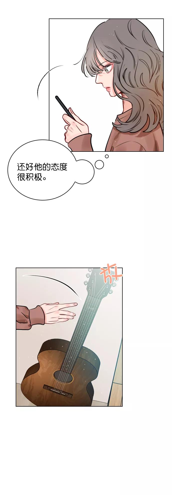 《恋爱播放曲》[第12话] 要好好对你 第3页