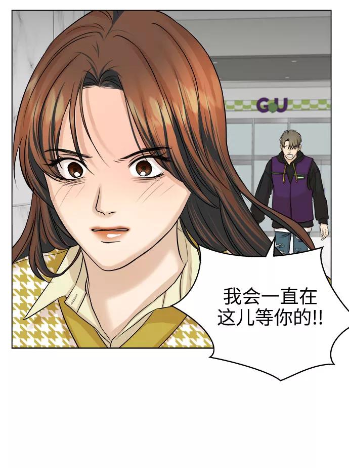 《未婚男女的有效交往》第12话 第17页