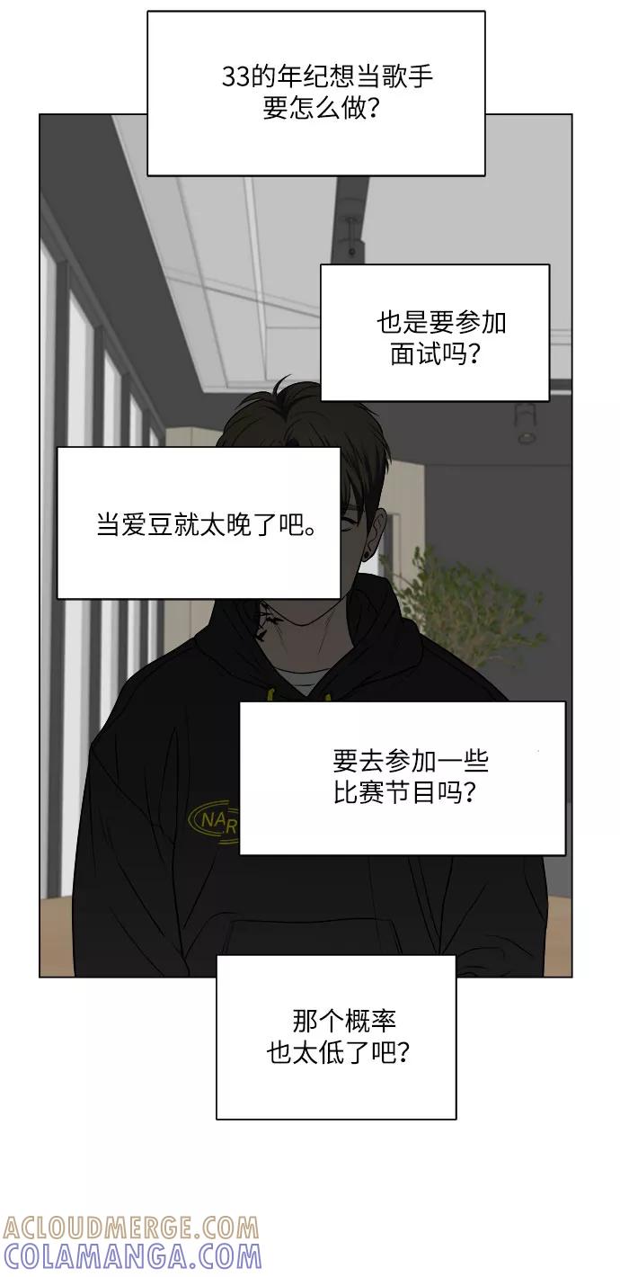《未婚男女的有效交往》第12话 第43页