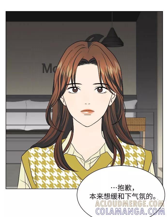 《未婚男女的有效交往》第12话 第58页