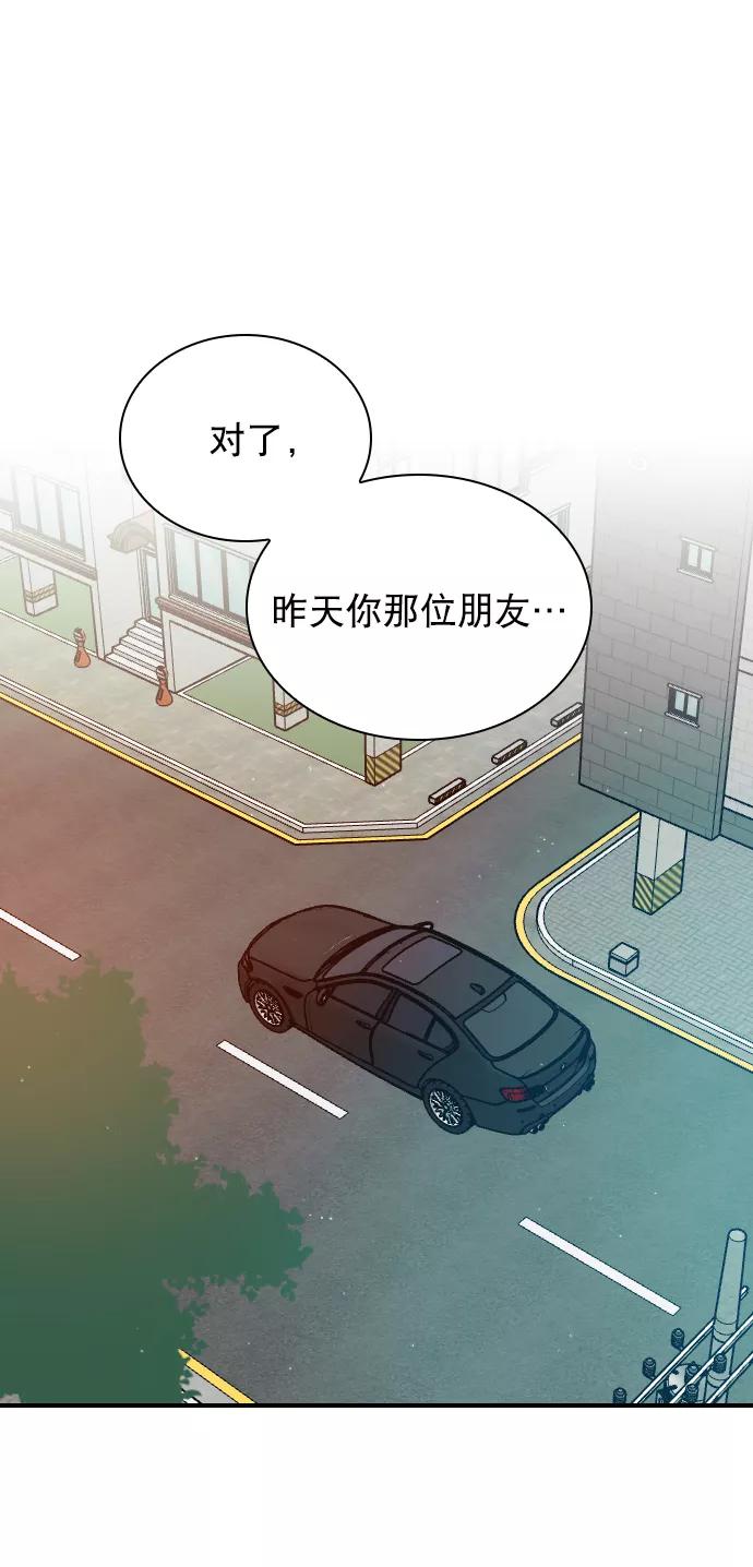 《恋爱播放曲》[第12话] 要好好对你 第50页