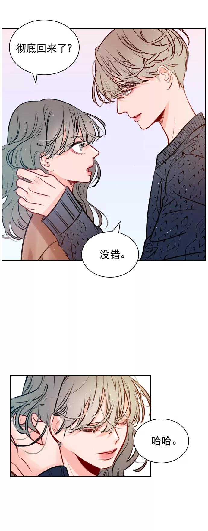 《恋爱播放曲》[第12话] 要好好对你 第20页