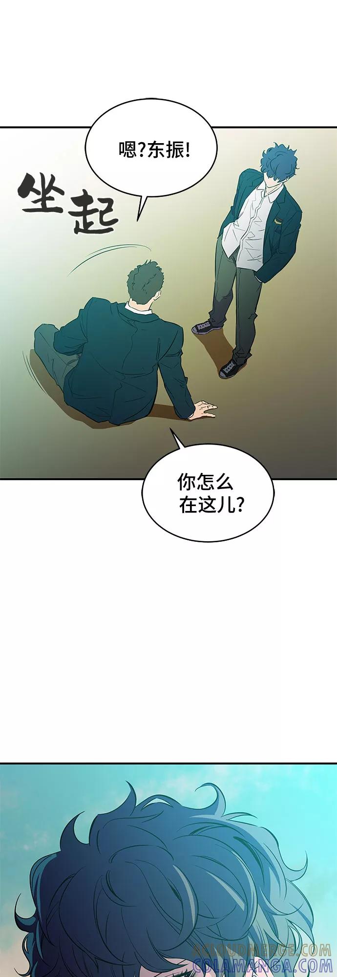 《无能恶棍》第12话 第28页