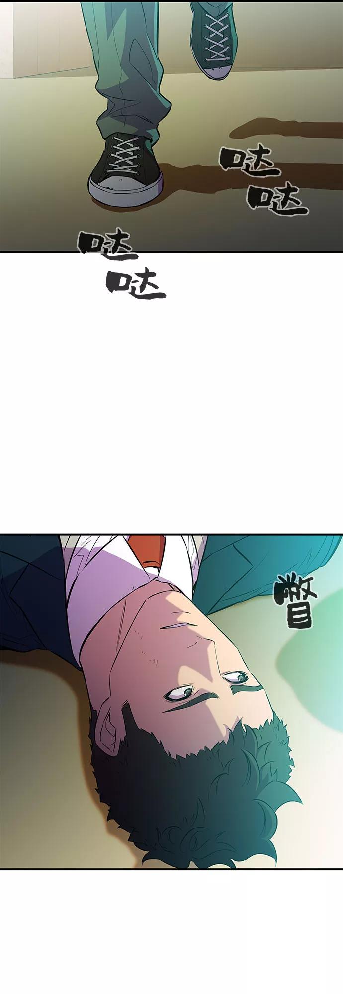 《无能恶棍》第12话 第27页