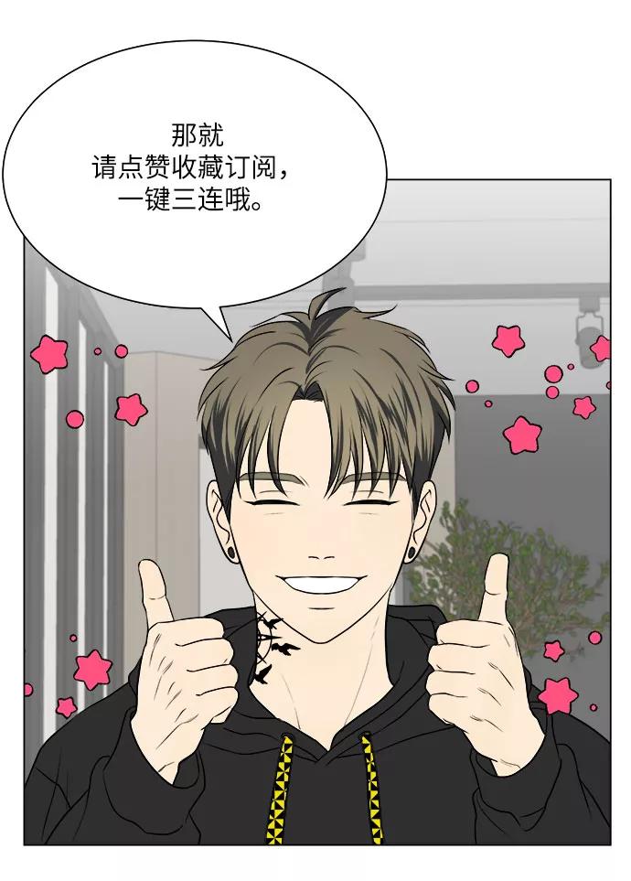 《未婚男女的有效交往》第12话 第57页