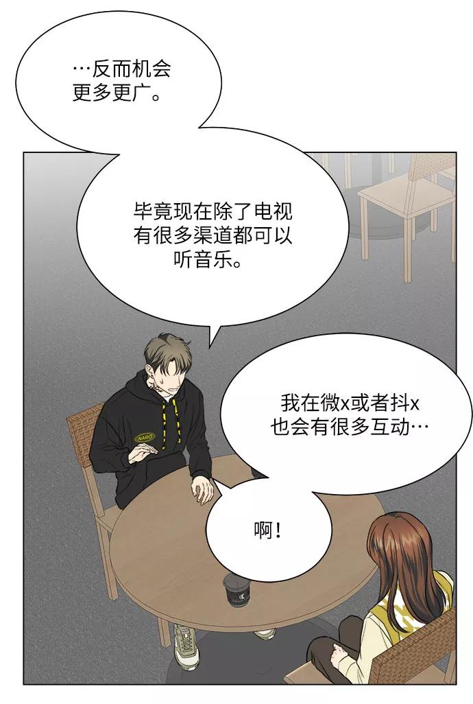 《未婚男女的有效交往》第12话 第47页