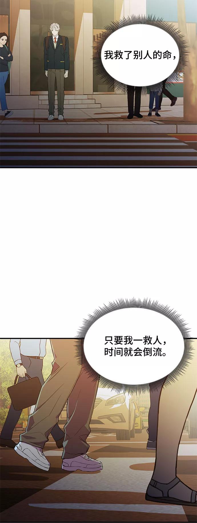 《无能恶棍》第12话 第5页